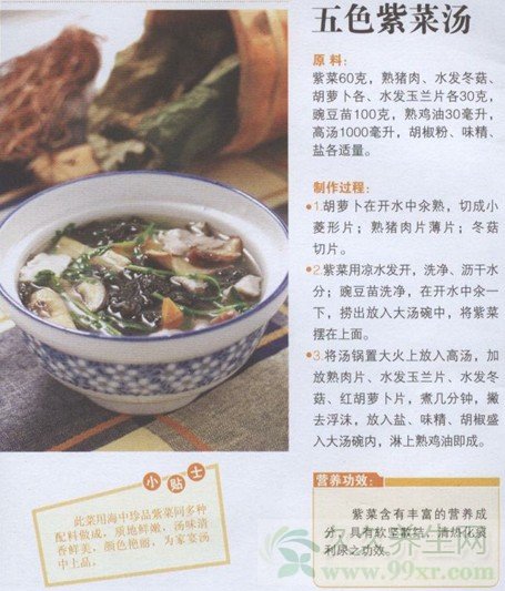 五色紫菜汤的做法 五色紫菜汤的功效与作用