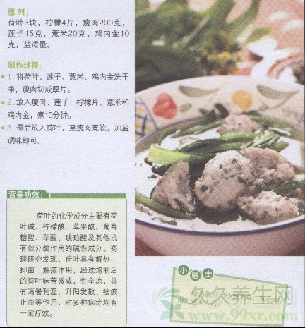 鱼滑浸油麦菜的做法 鱼滑浸油麦菜的功效与作用