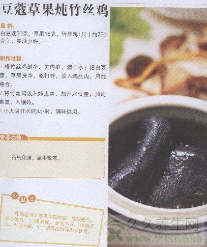 豆蔻草果炖竹丝鸡的做法 豆蔻草果炖竹丝鸡的功效与作用