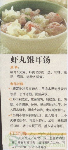 虾丸银耳汤的做法 虾丸银耳汤的功效与作用