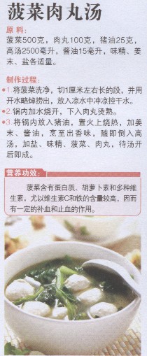 菠菜肉丸汤的做法 菠菜肉丸汤的功效与作用