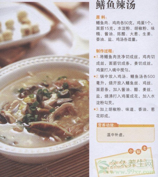 辣鸡鳝鱼汤的做法 辣鸡鳝鱼汤的功效与作用