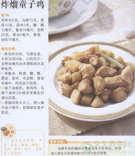 马蹄炸童子鸡的做法 马蹄炸童子鸡的功效与作用