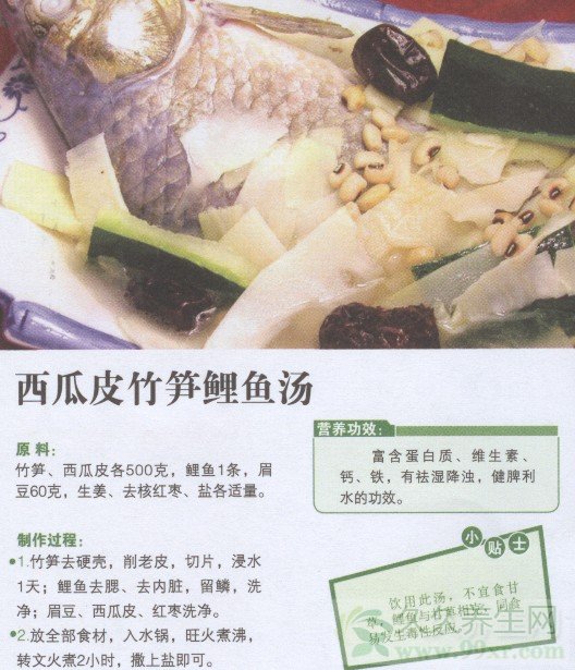 眉豆瓜皮鲤鱼汤的做法 眉豆瓜皮鲤鱼汤功效与作用