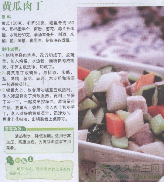 黄瓜猪肉炒冬笋的做法 黄瓜猪肉炒冬笋的功效与作用