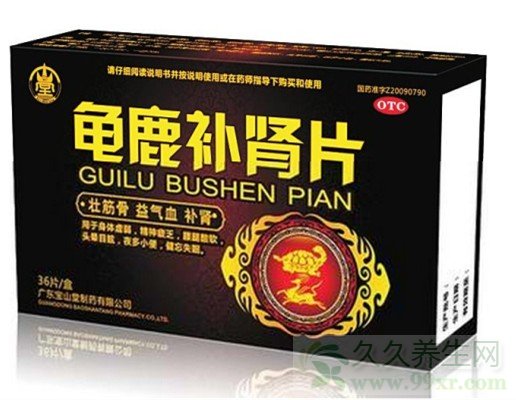 龟鹿补肾片怎么样 宝山堂龟鹿补肾片多少钱