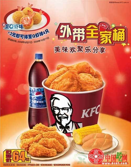 2013ϵ»ȫͰǮkfc