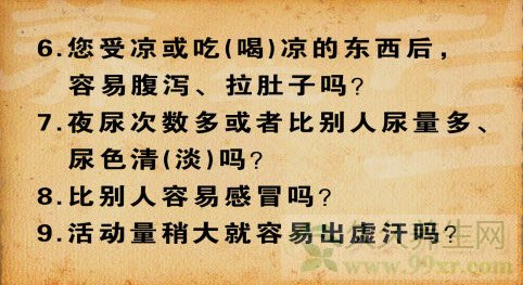 北京卫视养生堂视频20130320:王素梅讲肾脾两虚,六味地黄丸,枸杞