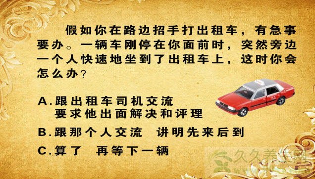 北京卫视养生堂视频20130324:杨甫德讲心理防御与升华机制