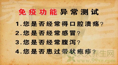 北京卫视养生堂视频20130329:陈同辛讲免疫力,免疫功能