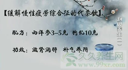 健康之路视频20130403:刘长信讲泡脚,西洋参枸杞茶,照海穴
