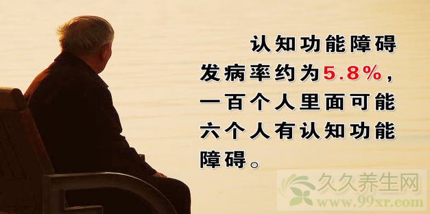 北京卫视养生堂视频20130407:彭丹涛讲认知功能障碍