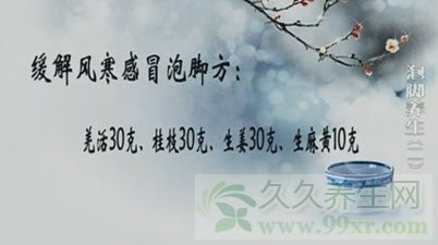 健康之路视频20130405:刘长信讲感冒,胃痛,腹泻