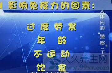 cctv10健康之路视频20130410:王丹红讲免疫力低下,癌症,乐观心态
