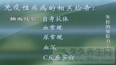 cctv10健康之路视频20130412:王振刚讲免疫力,眼睛发红,鼻梁塌