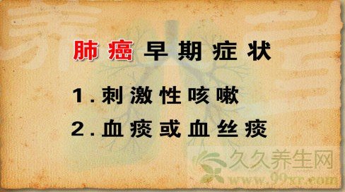北京卫视养生堂视频20130424:支修益讲肺癌,氡气,抽烟,油烟,苯并芘