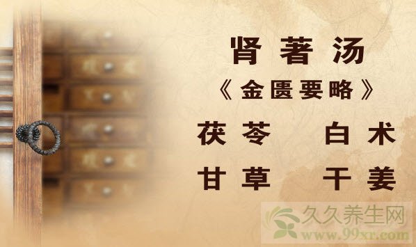 北京卫视养生堂视频20130521:鲁兆麟讲阴阳调和,肾著,护肾操,玩核桃