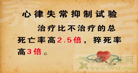 北京卫视养生堂视频20130526:胡大一讲心律失常,早搏,心脏基础疾病
