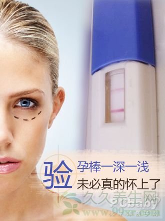 验孕棒一深一浅图片