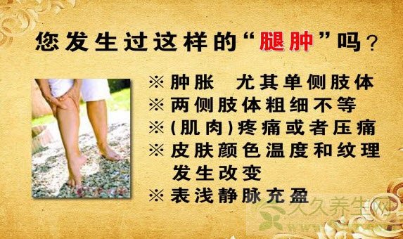 北京卫视养生堂视频20130607:许俊堂讲下肢深静脉血栓,肺栓塞