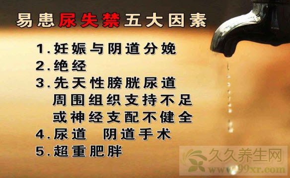 北京卫视养生堂视频20130624:朱兰讲尿失禁,不致命的社交癌,妊娠