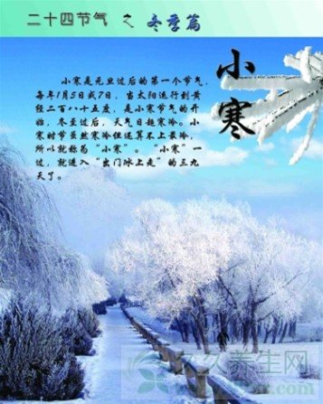 小寒养生:是什么时候 吃什么好