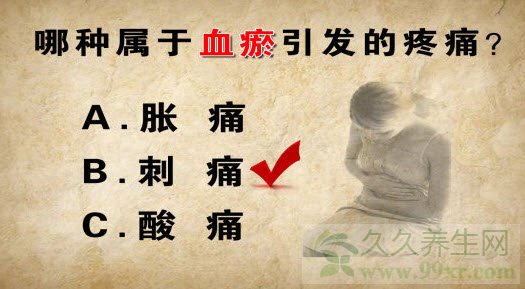 北京卫视养生堂视频20130630:张声生讲脾胃气滞,血瘀,活血化瘀