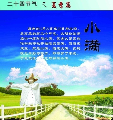 小满养生:是什么时候 吃什么好