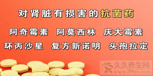 北京卫视养生堂视频20130707:李晓玫,梁雁讲药物不良反应,抗菌药