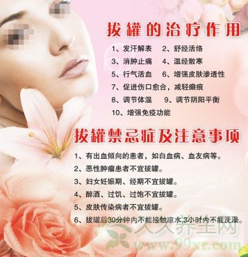拔罐的好处及注意事项