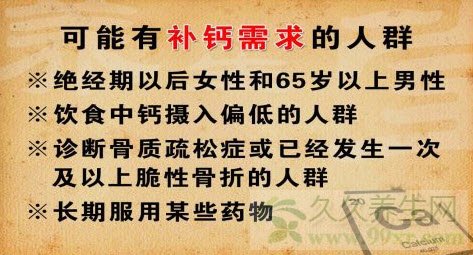 北京卫视养生堂视频20130804:薛庆云讲髋骨骨折,补钙,高钙血症