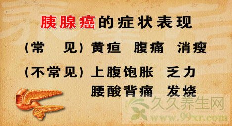 北京卫视养生堂视频20130823:郝纯毅讲慢性胰腺炎,胰腺癌