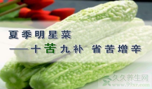 北京卫视养生堂视频20130904:孙树侠讲苦味蔬菜,苦瓜炒辣椒