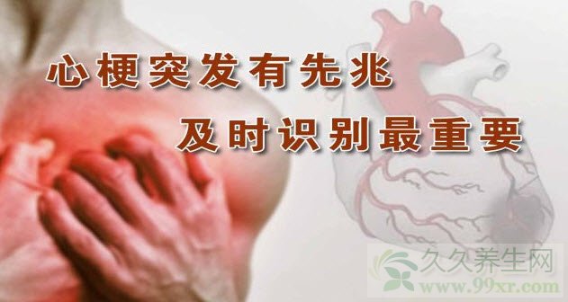 北京卫视养生堂视频20130908:杨跃进讲心梗,粥样斑块,心梗先兆