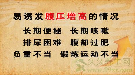 北京卫视养生堂视频20130910:鲁纯智讲便秘,尿频,尿急,糖尿病,疝气