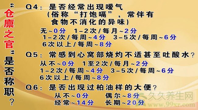 北京卫视养生堂视频20130914:周平安,姜苗讲阴阳平衡,脾胃不和,芝麻