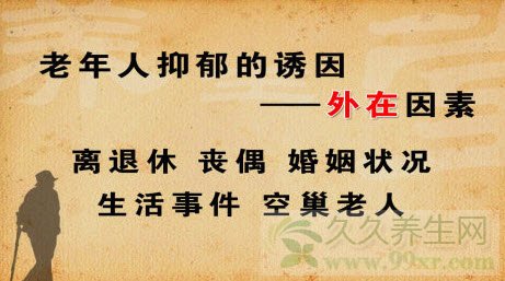 北京卫视养生堂视频20130921:贾竑晓讲抑郁,快乐素,5-羟色胺