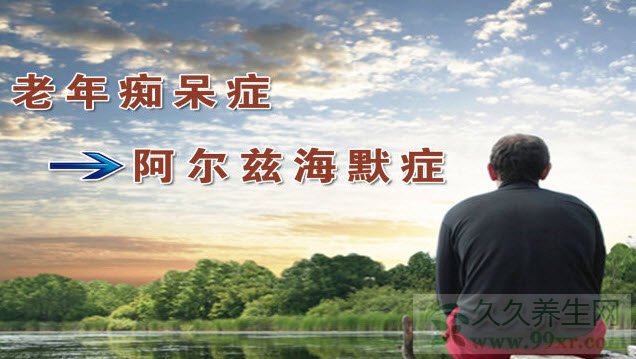 北京卫视养生堂视频20130922:贾竑晓讲阿尔兹海默症,乙酰胆碱