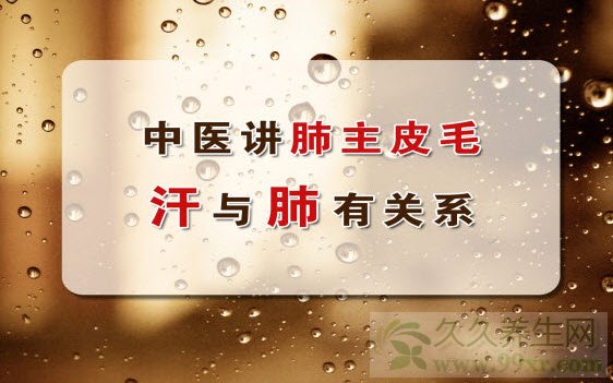 北京卫视养生堂视频20130925:杨道文讲出汗,肺气虚,补肺,花参老鸭汤