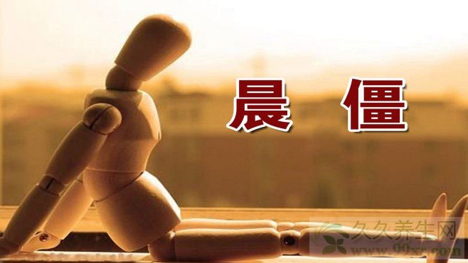 北京卫视养生堂视频20131211:吕厚山讲晨僵,类风湿,关节炎,手僵