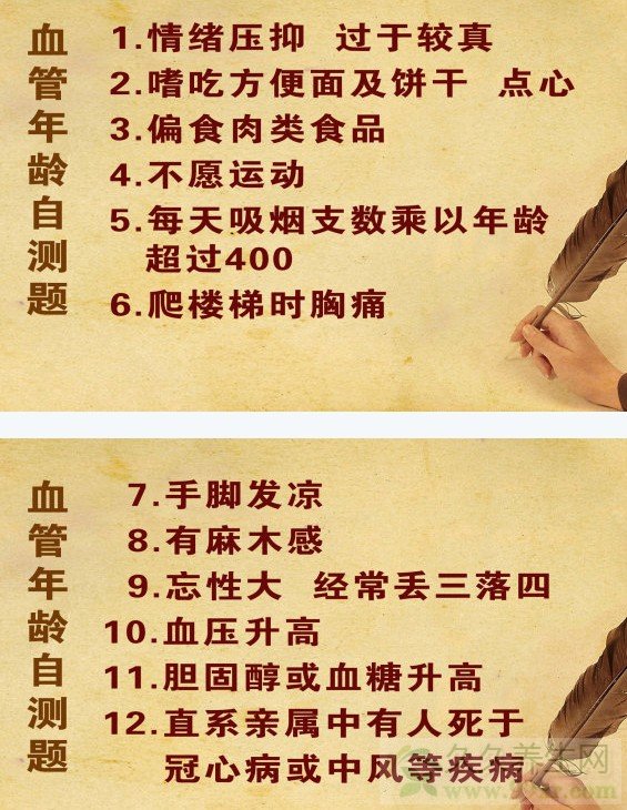北京卫视养生堂视频20140111:周玉杰讲心脑血管疾病,血管老化,斑块
