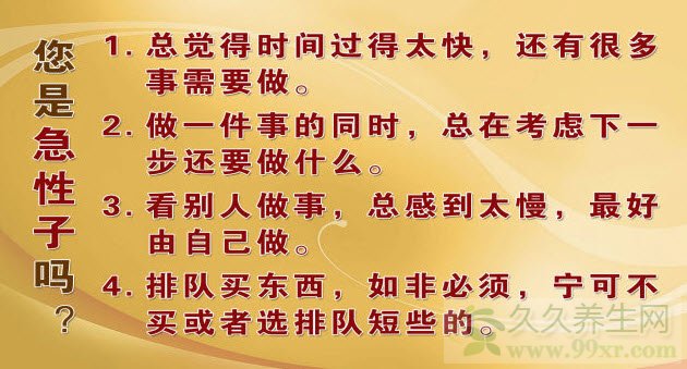 北京卫视养生堂视频20140117:何裕民讲减法生活,急性子,蜡烛现象