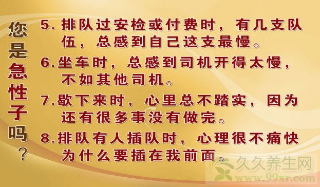 北京卫视养生堂视频20140117:何裕民讲减法生活,急性子,蜡烛现象