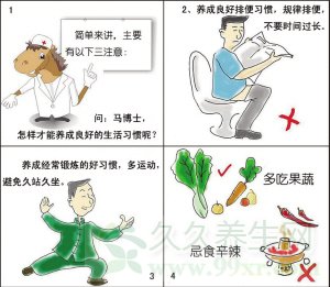 痔疮患者不能吃什么?