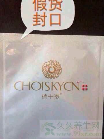 俏十岁面膜怎么样 俏十岁真假辨别对比