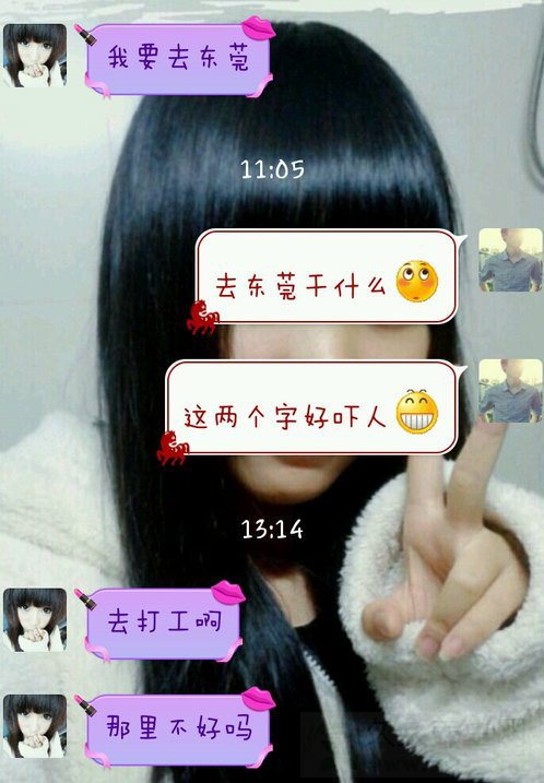 单纯的姑娘,你伤不起