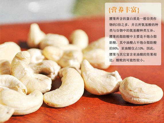 腰果的功效与作用及营养价值