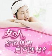女性如何预防卵巢性不孕呢