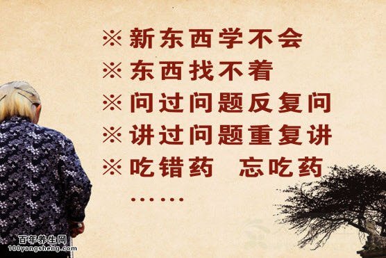 北京卫视养生堂视频20140721:高晶讲老年痴呆,行为异常,耳背