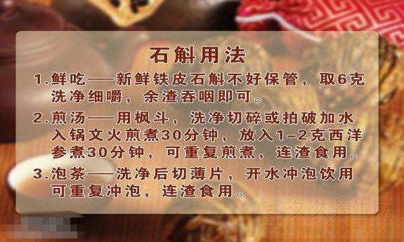 北京卫视养生堂视频20140825:接传红讲眼底病,石斛的功效与作用
